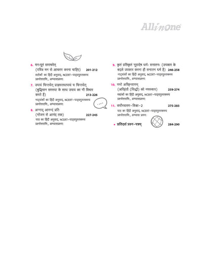 Table of Contents - Arihant All in One Sanskrit Sharda Class 9 for CBSE Exam 2026-27 | Syllabus Index Chapter List featuring Sanskrit Vyakaran, Patralekhanam, and Shemushi Sharda Text Book Notes
