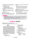 Khand Ka Chapter 1 Apathit Gadyansh - Arihant All in One Sanskrit Sharda Class 9 | Solved Examples and Board Pattern Unseen Passage Practice Questions