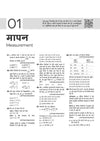 17 Years JEE Main Chapterwise Solved Papers Physics (Bhautiki) | 1500+ PYQs from JEE Main & AIEEE (2026–2010) Online & Offline Papers | NTA Authenticated Answers with Detailed Solutions
