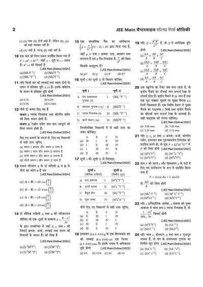 17 Years JEE Main Chapterwise Solved Papers Physics (Bhautiki) | 1500+ PYQs from JEE Main & AIEEE (2026–2010) Online & Offline Papers | NTA Authenticated Answers with Detailed Solutions
