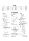 17 Years JEE Main Chapterwise Solved Papers Physics (Bhautiki) | 1500+ PYQs from JEE Main & AIEEE (2026–2010) Online & Offline Papers | NTA Authenticated Answers with Detailed Solutions