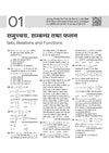 17 Years JEE Main Chapterwise Solved Papers Mathematics (Ganit) | 1500+ PYQs from JEE Main & AIEEE (2026–2010) Online & Offline Papers | NTA Authenticated Answers with Detailed Solutions