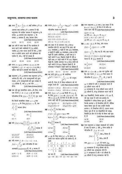17 Years JEE Main Chapterwise Solved Papers Mathematics (Ganit) | 1500+ PYQs from JEE Main & AIEEE (2026–2010) Online & Offline Papers | NTA Authenticated Answers with Detailed Solutions