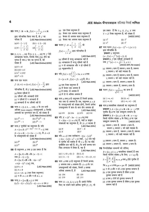 17 Years JEE Main Chapterwise Solved Papers Mathematics (Ganit) | 1500+ PYQs from JEE Main & AIEEE (2026–2010) Online & Offline Papers | NTA Authenticated Answers with Detailed Solutions