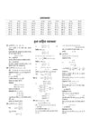 17 Years JEE Main Chapterwise Solved Papers Mathematics (Ganit) | 1500+ PYQs from JEE Main & AIEEE (2026–2010) Online & Offline Papers | NTA Authenticated Answers with Detailed Solutions