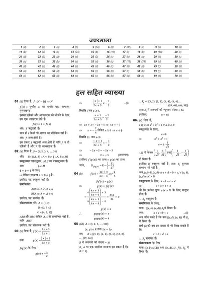 17 Years JEE Main Chapterwise Solved Papers Mathematics (Ganit) | 1500+ PYQs from JEE Main & AIEEE (2026–2010) Online & Offline Papers | NTA Authenticated Answers with Detailed Solutions