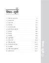 39 Years NEET Chapterwise Topicwise Levelwise Physics (Bhautiki) | 1800+ PYQs from NEET & AIPMT (2026–1988) | NTA Authenticated Solutions with Revision Question Tagging, Key Ideas, Concept Enhancer & Trap Alert
