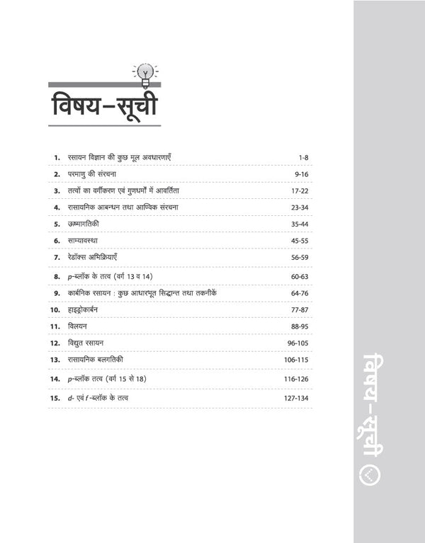 39 Years NEET Chapterwise Topicwise Levelwise Chemistry (Rasayan Vigyan) | 1800+ PYQs from NEET & AIPMT (2026–1988) | NTA Authenticated Solutions with Revision Question Tagging | Key Ideas, Concept Enhancer, Trap Alert