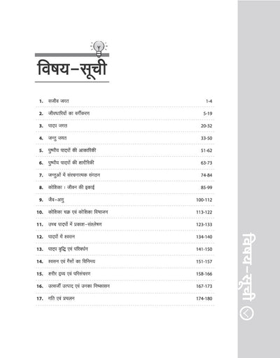 39 Years NEET Chapterwise Solved Papers Jeev Vigyan (Biology) 2027 | 1800+ NEET & AIPMT Previous Year Questions with NTA Authenticated Solutions, Key Ideas & Re-NEET 2026 Paper