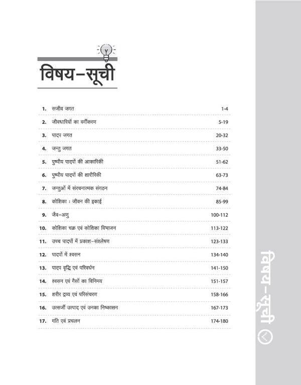 39 Years NEET Chapterwise Topicwise Levelwise Biology (Jeev Vigyan) | 3000+ PYQs from NEET & AIPMT (2026–1988) | NTA Authenticated Solutions with Revision Question Tagging | Key Ideas, Concept Enhancer, Trap Alert