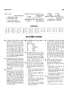 39 Years NEET Chapterwise Topicwise Levelwise Biology (Jeev Vigyan) | 3000+ PYQs from NEET & AIPMT (2026–1988) | NTA Authenticated Solutions with Revision Question Tagging | Key Ideas, Concept Enhancer, Trap Alert