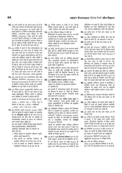 39 Years NEET Chapterwise Solved Papers Jeev Vigyan (Biology) 2027 | 1800+ NEET & AIPMT Previous Year Questions with NTA Authenticated Solutions, Key Ideas & Re-NEET 2026 Paper