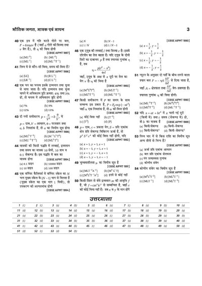 39 Years NEET Chapterwise Topicwise Levelwise Physics (Bhautiki) | 1800+ PYQs from NEET & AIPMT (2026–1988) | NTA Authenticated Solutions with Revision Question Tagging, Key Ideas, Concept Enhancer & Trap Alert