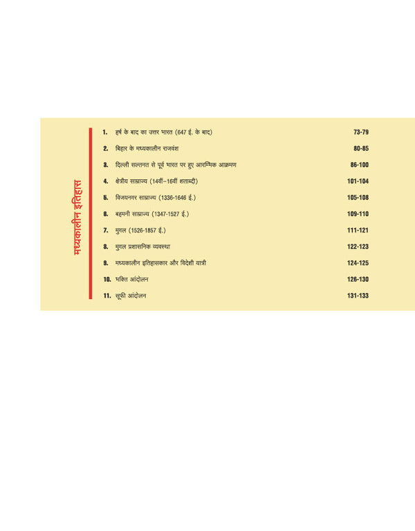 Prime Notes BPSC Prelims Ancient & Medieval History (Prachin evam Madhyakaleen Itihas) Bihar–Vishisht Coverage ke Saath| Complete Syllabus Coverage, Based on PYQs with Crisp Notes for Quick Revision