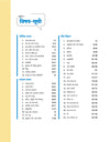 Prime Notes BPSC Prelims General Science (Samanya Vigyan) Bihar–Vishisht Coverage ke Saath| Complete Syllabus Coverage, Based on PYQs with Crisp Notes for Quick Revision