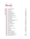 Prime Notes BPSC Prelims Modern Indian History (Adhunik Bharat ka Itihas) Bihar–Vishisht Coverage ke Saath| Complete Syllabus Coverage, Based on PYQs with Crisp Notes for Quick Revision