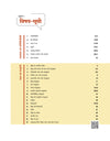 Prime Notes BPSC Prelims Art & Culture and Environment (Kala evam Sanskriti, Paryavaran) Bihar–Vishisht Coverage ke Saath| Complete Syllabus Coverage, Based on PYQs with Crisp Notes for Quick Revision