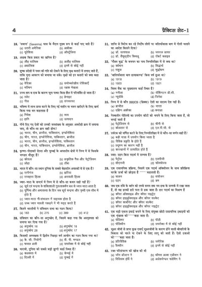 Madhya Pradesh NMMS 2026-27 | 15 Practice Sets & 3 Solved Papers for Class 8 | MAT & SAT Based Preparation |Based On Latest Exam Pattern | Hindi Medium