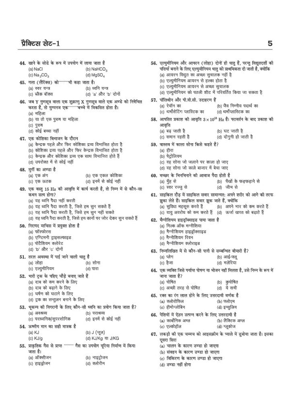 Madhya Pradesh NMMS 2026-27 | 15 Practice Sets & 3 Solved Papers for Class 8 | MAT & SAT Based Preparation |Based On Latest Exam Pattern | Hindi Medium