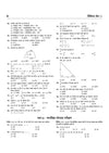 Madhya Pradesh NMMS 2026-27 | 15 Practice Sets & 3 Solved Papers for Class 8 | MAT & SAT Based Preparation |Based On Latest Exam Pattern | Hindi Medium