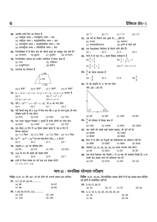 Madhya Pradesh NMMS 2026-27 | 15 Practice Sets & 3 Solved Papers for Class 8 | MAT & SAT Based Preparation |Based On Latest Exam Pattern | Hindi Medium