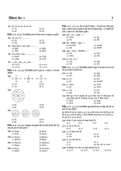 Madhya Pradesh NMMS 2026-27 | 15 Practice Sets & 3 Solved Papers for Class 8 | MAT & SAT Based Preparation |Based On Latest Exam Pattern | Hindi Medium