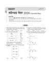 25 Original Papers NEET (UG) 2027 | 19 Years (2026–2008) Papers Including Re-NEET 2026 with 5000+ Real Questions | NTA Authenticated Answer Key & Detailed Explanations | NEET UG Confidence Booster | Hindi Medium