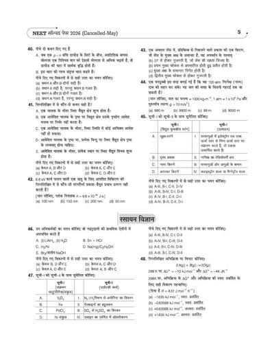 25 Original Papers NEET (UG) 2027 | 19 Years (2026–2008) Papers Including Re-NEET 2026 with 5000+ Real Questions | NTA Authenticated Answer Key & Detailed Explanations | NEET UG Confidence Booster | Hindi Medium
