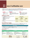 Prime Notes BPSC Prelims Ancient & Medieval History (Prachin evam Madhyakaleen Itihas) Bihar–Vishisht Coverage ke Saath| Complete Syllabus Coverage, Based on PYQs with Crisp Notes for Quick Revision