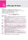 Prime Notes BPSC Prelims Economy & Economic Geography (Arthvyavastha evam Aarthik Bhugol) Bihar–Vishisht Coverage ke Saath| Complete Syllabus Coverage, Based on PYQs with Crisp Notes for Quick Revision