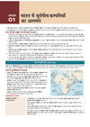 Prime Notes BPSC Prelims Modern Indian History (Adhunik Bharat ka Itihas) Bihar–Vishisht Coverage ke Saath| Complete Syllabus Coverage, Based on PYQs with Crisp Notes for Quick Revision