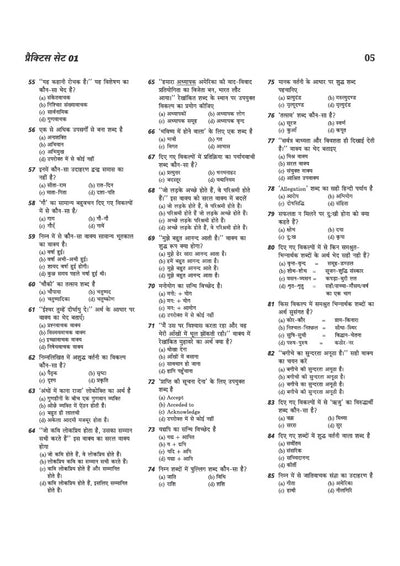 Rajasthan Police SI (Upnirikshak) & Platoon Commander Exam 2026 | 20 Practice Sets with 6 Solved Papers (2025, 2021 & 2018) | Paper 1 General Hindi & Paper 2 General Knowledge and General Science