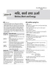 Himachal Pradesh NMMS 2026-27 | Study Guide for Class 8 | MAT & SAT Based Preparation | Includes Chapterwise Notes, Exam Pattern Questions, 2 Practice Sets & Latest Solved Paper 2026 | Hindi Medium