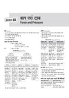 Himachal Pradesh NMMS 2026-27 | Study Guide for Class 8 | MAT & SAT Based Preparation | Includes Chapterwise Notes, Exam Pattern Questions, 2 Practice Sets & Latest Solved Paper 2026 | Hindi Medium