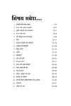 Ganit (Maths) Class 6 | JNV, RMS, Sainik & Other School Entrance Exams | Chapterwise Theory, Solved Examples, Practice Questions & Previous Years’ Papers