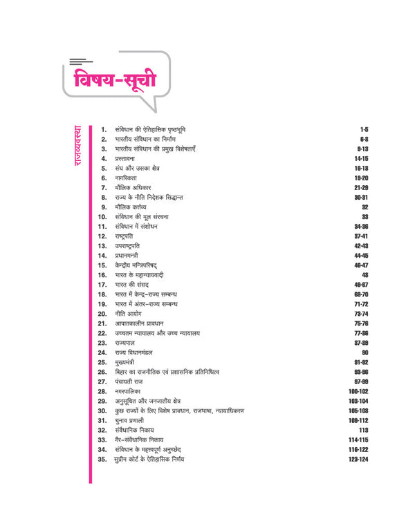 Prime Notes BPSC Prelims Indian Polity (Bhartiya Rajvyavastha) Bihar–Vishisht Coverage ke Saath| Complete Syllabus Coverage, Based on PYQs with Crisp Notes for Quick Revision