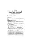 Ganit (Maths) Class 6 | JNV, RMS, Sainik & Other School Entrance Exams | Chapterwise Theory, Solved Examples, Practice Questions & Previous Years’ Papers