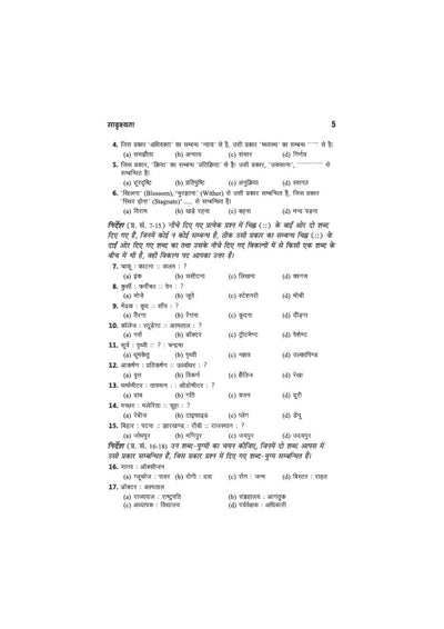 Reasoning Class 6 | JNV, RMS, Sainik & Other School Entrance Exams | Chapterwise Theory, Solved Examples, Practice Questions & Previous Years’ Papers