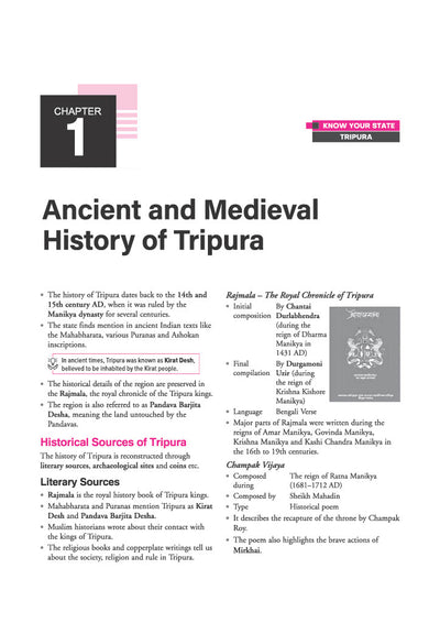 Know Your State Tripura (General Knowledge) | Highly Useful for TPSC (TCS/TPS), TFS, & Other Competitive Exams | With Important Map, Flow charts, Tables, Practice MCQs, PYQs & Budget 2026-27