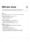 NSQF (Level 3) Wireman Practical | 1st & 2nd Year ITI Students | Bharat Skills CBT & NIMI Pattern Based | Completely Revised Edition | Step-by-Step Theory with Diagrams | Hindi Medium