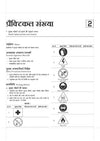 NSQF (Level 3) Wireman Practical | 1st & 2nd Year ITI Students | Bharat Skills CBT & NIMI Pattern Based | Completely Revised Edition | Step-by-Step Theory with Diagrams | Hindi Medium