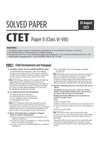 CTET Paper 2 Social Science/Studies 35 Solved Papers (2026-2015) for Classes 6–8 | Detailed Solutions with Official Answer Keys | Latest Edition 2026