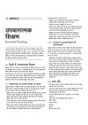 Success Master CTET 2026 Paper 1 (Class 1–5) | Child Development & Pedagogy, English, Hindi, Mathematics & EVS | Chapterwise Smart Notes, 3000+ Exam-Based MCQs & Solved Papers