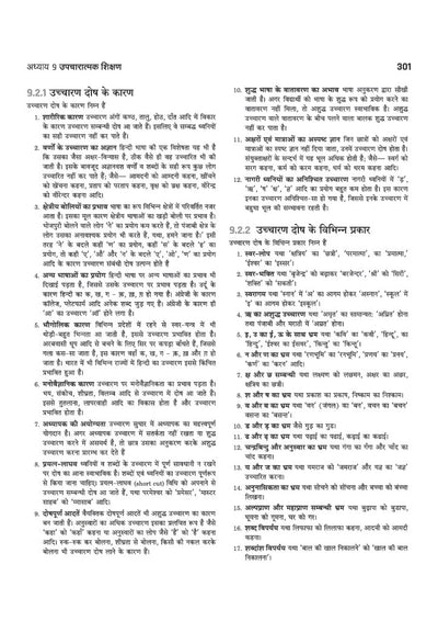 Success Master CTET 2026 Paper 1 (Class 1–5) | Child Development & Pedagogy, English, Hindi, Mathematics & EVS | Chapterwise Smart Notes, 3000+ Exam-Based MCQs & Solved Papers