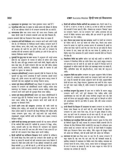 Success Master CTET 2026 Paper 1 (Class 1–5) | Child Development & Pedagogy, English, Hindi, Mathematics & EVS | Chapterwise Smart Notes, 3000+ Exam-Based MCQs & Solved Papers