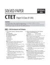 Success Master CTET 2026 Paper 2 (Class 6–8) Social Science/Studies | Child Development & Pedagogy, Social Science, English & Hindi | Chapterwise Smart Notes, 3000+ Exam-Based MCQs & Solved Papers