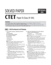 Success Master CTET 2026 Paper 2 (Class 6–8) Maths & Science | Child Development & Pedagogy, Mathematics, Science, English & Hindi | Chapterwise Smart Notes, 3000+ Exam-Based MCQs & Solved Papers