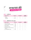 CBSE Hindi Kendrik Class 12 Question Bank for Exam 2027 | 11 Years Chapterwise PYQs (2026–2016) with Revision Theory, Detailed Solutions, Exam Tips & Sample Papers as per Latest CBSE Exam Pattern