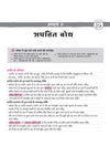CBSE Hindi Kendrik Class 12 Question Bank for Exam 2027 | 11 Years Chapterwise PYQs (2026–2016) with Revision Theory, Detailed Solutions, Exam Tips & Sample Papers as per Latest CBSE Exam Pattern