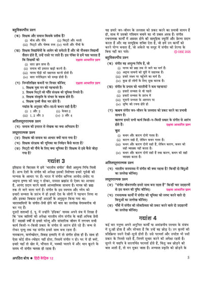 CBSE Hindi Kendrik Class 12 Question Bank for Exam 2027 | 11 Years Chapterwise PYQs (2026–2016) with Revision Theory, Detailed Solutions, Exam Tips & Sample Papers as per Latest CBSE Exam Pattern